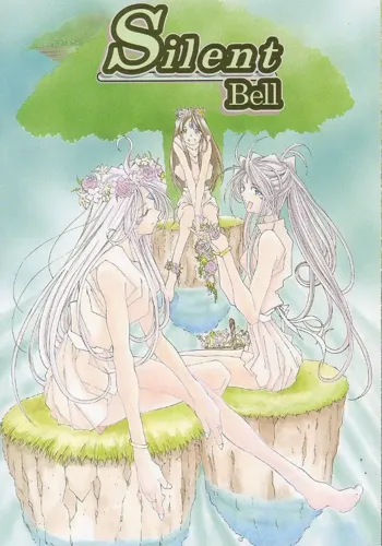 Silent Bell - Ah! My Goddess Outside-Story The Latter Half - 2 and 3, 日本語