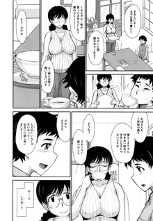 人妻、蜜と肉, 日本語