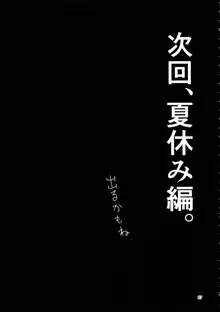 姉TRアネトラレ～僕の大好きなお姉ちゃんがアイツに奪われた話～, 日本語