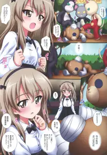 Gup is Good! ver.ALICE, 日本語