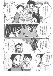 大人の童話 Vol.7, 日本語