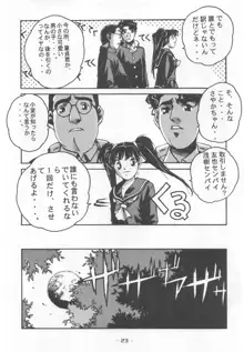 大人の童話 Vol.7, 日本語