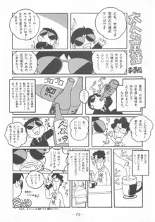 大人の童話 Vol.7, 日本語