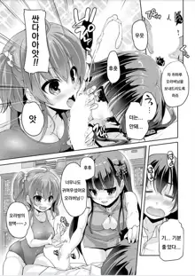 Imouto Paradise! 3 ~Onii-chan to 5-nin no Imouto no Sugoku! Ecchi Shimakuri na Mainichi~ Ch. 7, 한국어