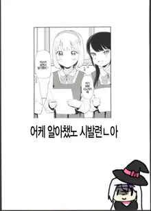 Imouto ga Kawaisugiru!, 한국어