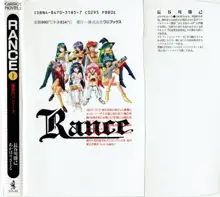 RANCE1 極寒のパンドーラ, 日本語