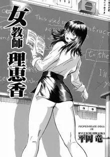 Onna Kyoushi Rieka | Professeure Rieka Ch. 1, Français