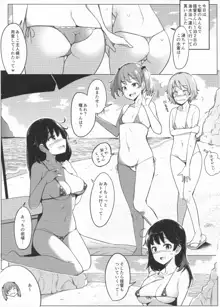 マイクロビキニ着せた七駆たちと海行ってセックスした + C96一本杭おまけ本 七駆たちの変な日焼け跡をセックスしながら確認する, 日本語