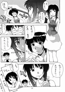 娘々の素, 日本語