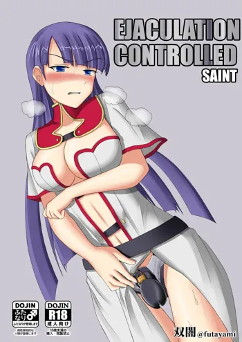 Shasei Kanri Sareta Seijo | EJACULATION CONTROLLED Saint