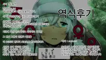 Level 99 no Onee-chan ga Kahogo de Level 1 kara Agaranai | 레벨99의 누나가 과보호해서 레벨 1에서 오르질 않아, 한국어