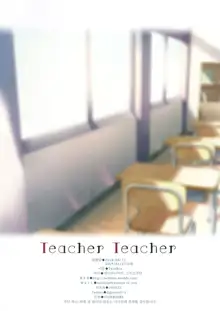 Teacher Teacher, 한국어