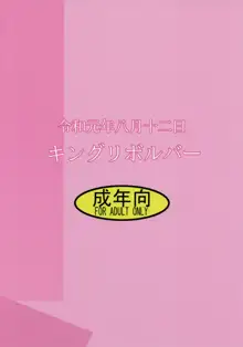 ふとももで挟んで頂いて射精するのがさいきん好きです, 日本語