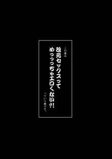 改元♥せっくすれいわちゃん, 日本語