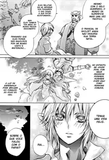 Hajimete no Natsu. ~The First Summer~, Português