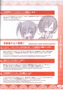 CORONA BLOSSOM(コロナ・ブロッサム) Artbook Vol.3, 日本語