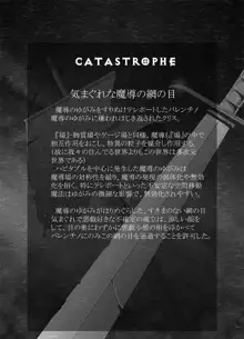 CATASTROPHE13 勇者編3, 日本語