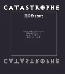 CATASTROPHE13 勇者編3, 日本語