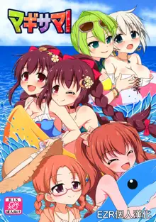 Magi Summer!, 中文