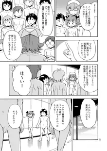 僕たちは女の子になる！～女の子工場02～, 日本語