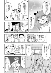 僕たちは女の子になる！～女の子工場02～, 日本語