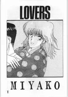 Lovers, 日本語