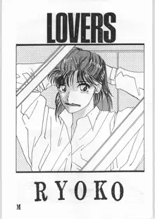 Lovers, 日本語