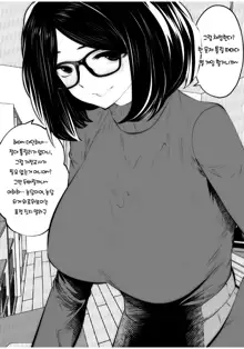 Kurobuchi Megane no Katei Kyoushi | 검은 뿔태 안경의 가정교사, 한국어