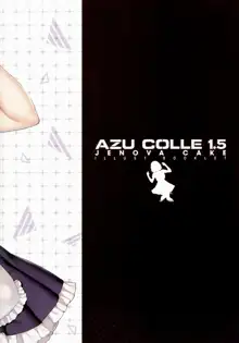 AZU COLLE 1.5, 中文