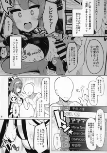 催眠なんてかけるわけ無いじゃないですか, 日本語