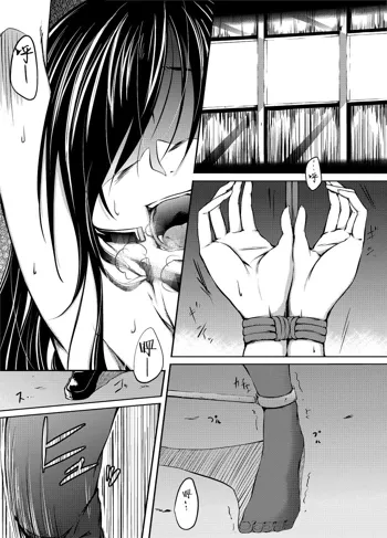 Kuroyukihime no Manko o Tada Hitasura ni Itamekkeru Manga, 中文