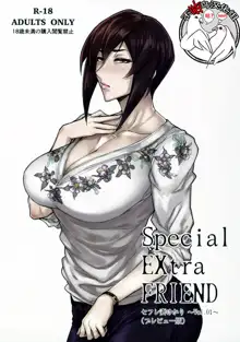 Special EXtra FRIEND SeFrie Tsuma Yukari Vol.01, 中文