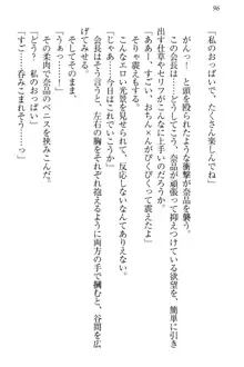 生徒会長・可憐堂れいわがぱんつを見せてくる放課後, 日本語