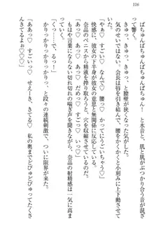 生徒会長・可憐堂れいわがぱんつを見せてくる放課後, 日本語