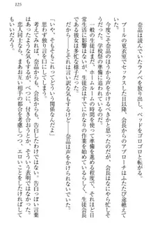 生徒会長・可憐堂れいわがぱんつを見せてくる放課後, 日本語