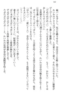 生徒会長・可憐堂れいわがぱんつを見せてくる放課後, 日本語