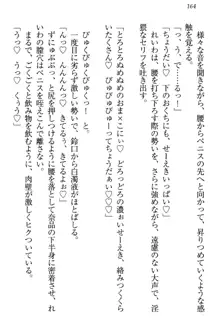 生徒会長・可憐堂れいわがぱんつを見せてくる放課後, 日本語