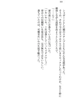 生徒会長・可憐堂れいわがぱんつを見せてくる放課後, 日本語