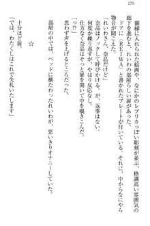 生徒会長・可憐堂れいわがぱんつを見せてくる放課後, 日本語