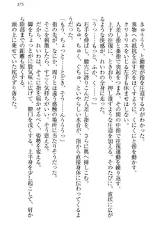 生徒会長・可憐堂れいわがぱんつを見せてくる放課後, 日本語