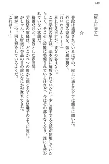 生徒会長・可憐堂れいわがぱんつを見せてくる放課後, 日本語