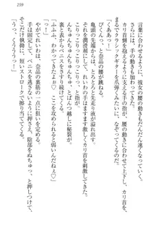 生徒会長・可憐堂れいわがぱんつを見せてくる放課後, 日本語