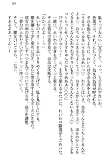 生徒会長・可憐堂れいわがぱんつを見せてくる放課後, 日本語