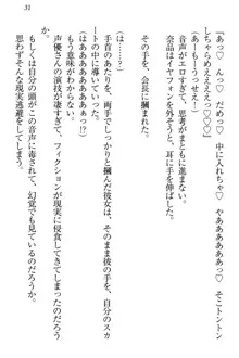 生徒会長・可憐堂れいわがぱんつを見せてくる放課後, 日本語