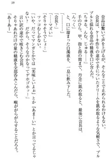 生徒会長・可憐堂れいわがぱんつを見せてくる放課後, 日本語