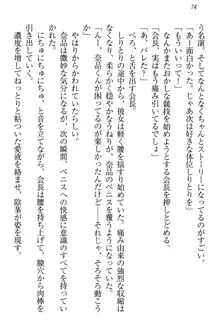 生徒会長・可憐堂れいわがぱんつを見せてくる放課後, 日本語