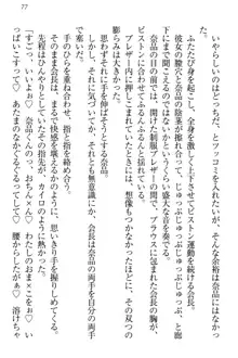 生徒会長・可憐堂れいわがぱんつを見せてくる放課後, 日本語