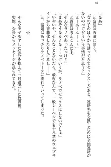 生徒会長・可憐堂れいわがぱんつを見せてくる放課後, 日本語