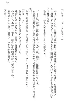 生徒会長・可憐堂れいわがぱんつを見せてくる放課後, 日本語