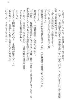 生徒会長・可憐堂れいわがぱんつを見せてくる放課後, 日本語